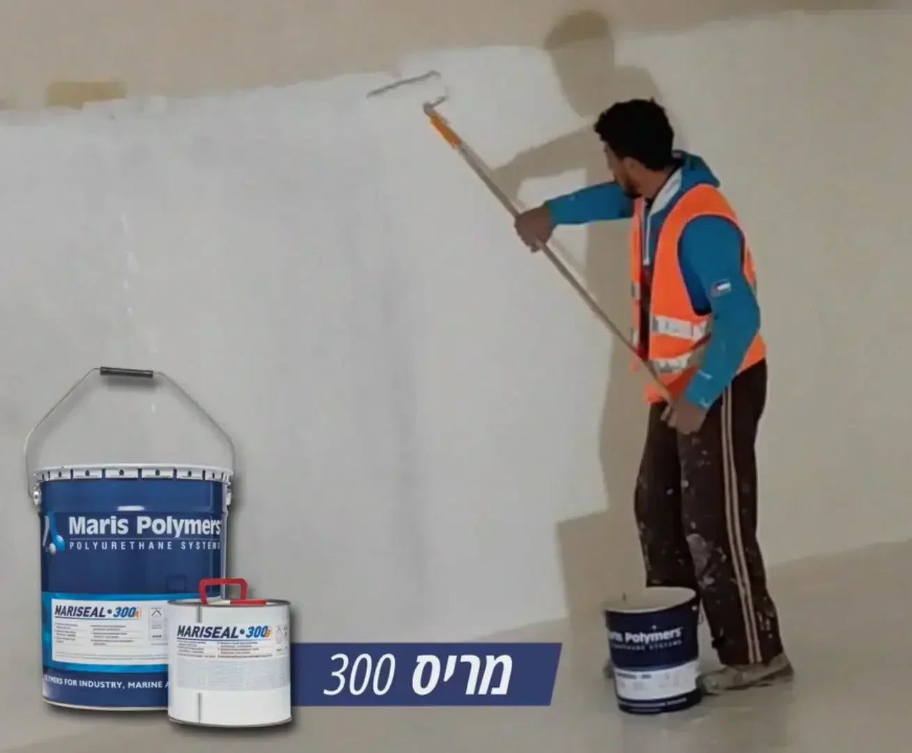 איטום מאגר שתייה במריס 300