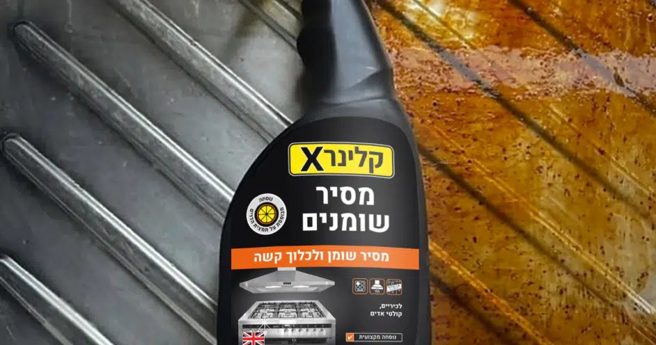 מסיר שומנים