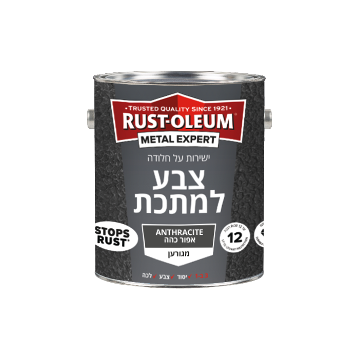 צבע למתכת מגורען אפור כהה מגורען 750 מ״ל