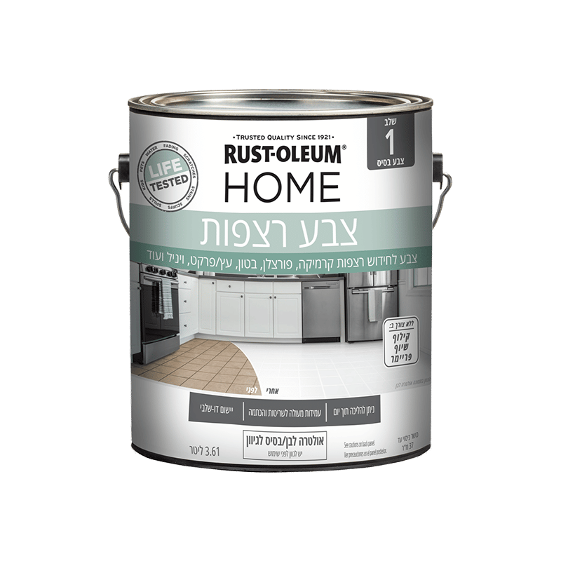 צבע לרצפה HOME 3.79 ליטר