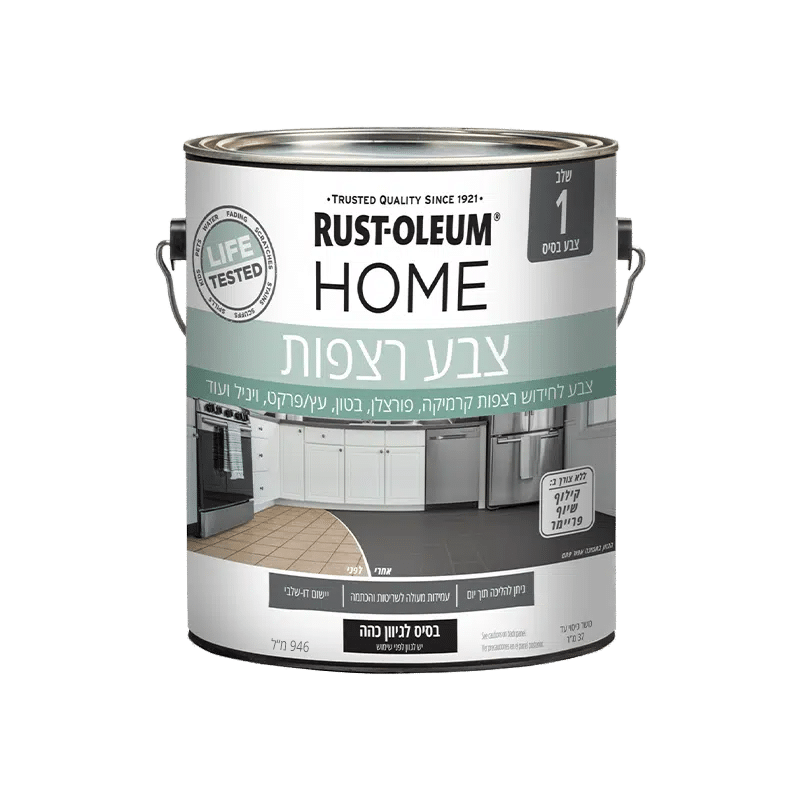 צבע לרצפה HOME 946 מ"ל