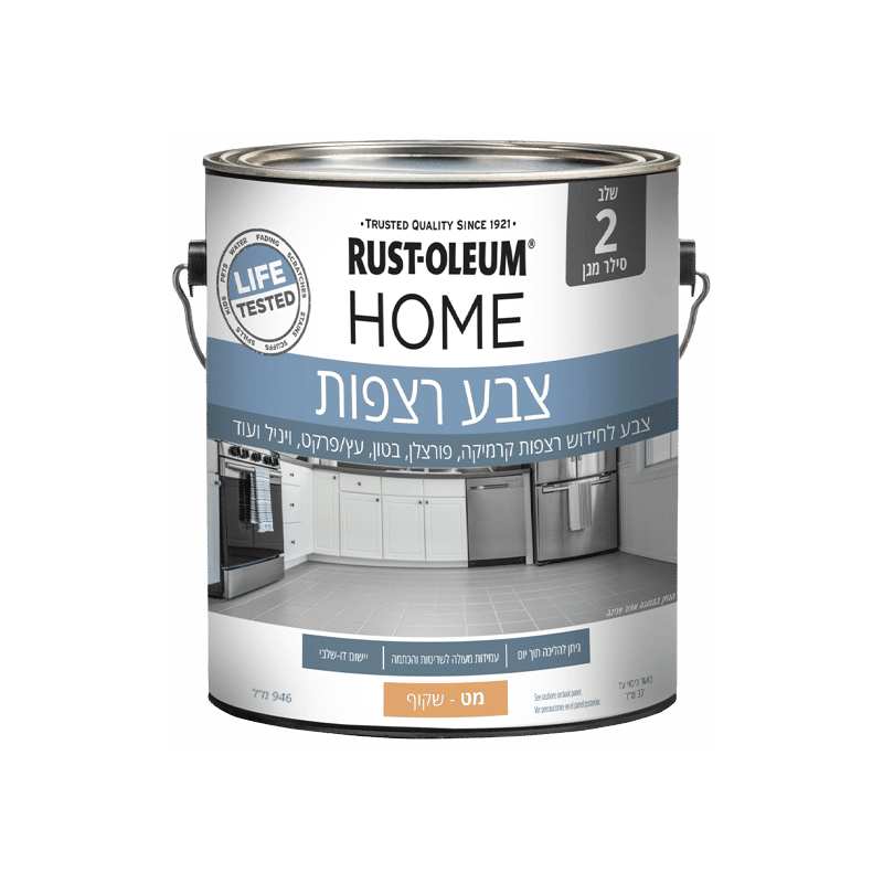 סילר לצבע רצפה HOME סילר מט 946 מ"ל