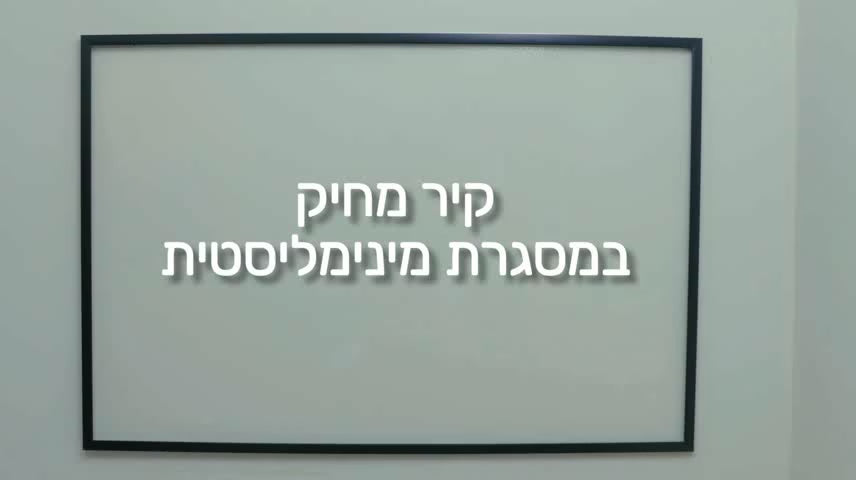 טען וידאו: צבע לוח מחיק
