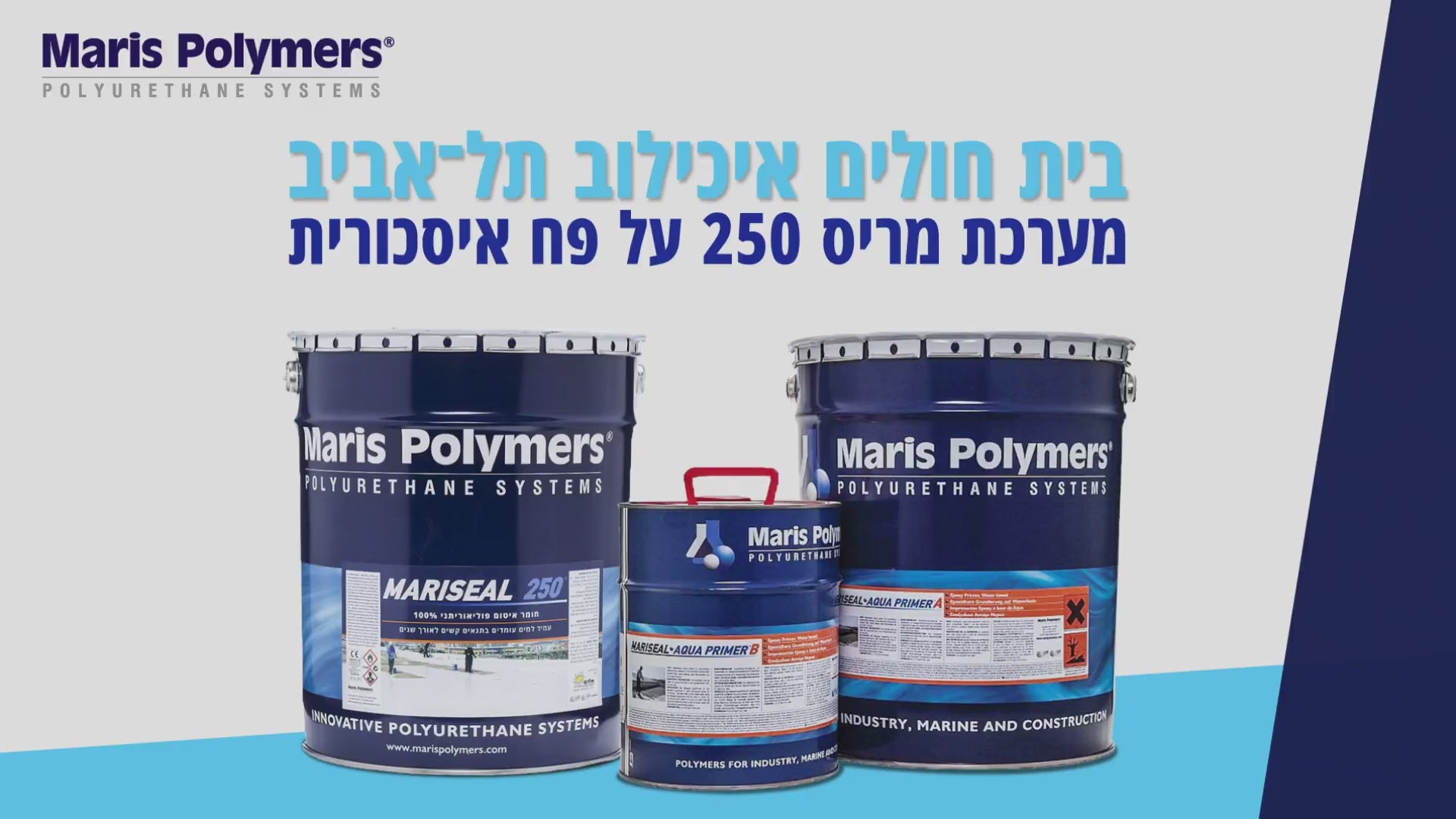 טען וידאו: פריימר אפוקסי